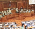 Seanca e jashtëzakonshme 1